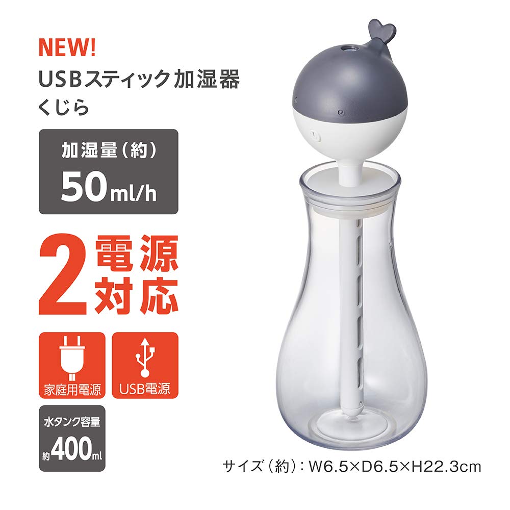 Amazon | ドウシシャ スティック加湿器 超音波式 パーソナル 卓上 小型